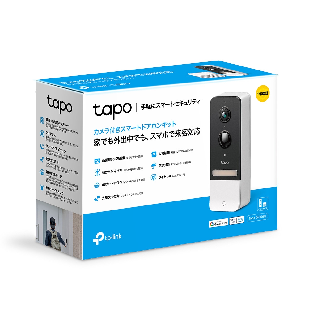 Tapo D230S1 | カメラ付きスマートドアホンキット | TP-Link 日本
