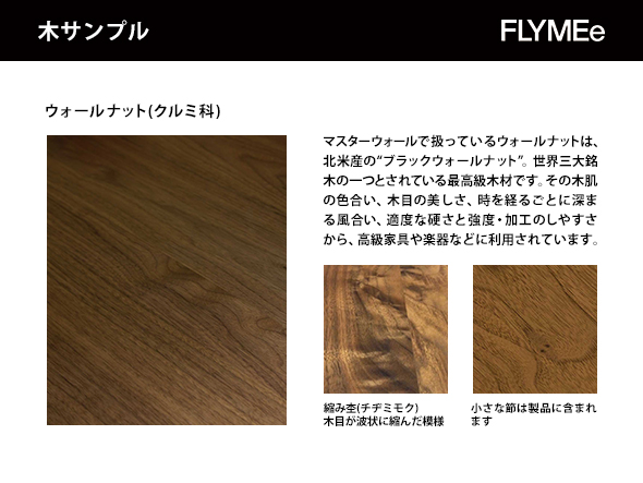 MASTERWAL MOSAIC DINING TABLE / マスターウォール モザイク