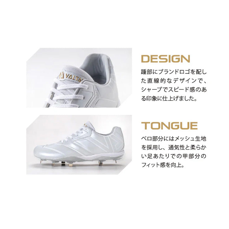 2025モデル】VALTAN バルタン 野球 足袋形状 白スパイク タビスパ 金具