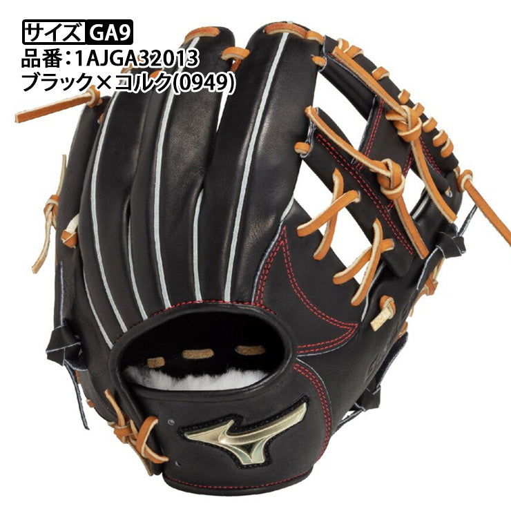 2025モデル】ミズノ 少年・中学硬式 グローブ グラブ 内野手用 右投げ