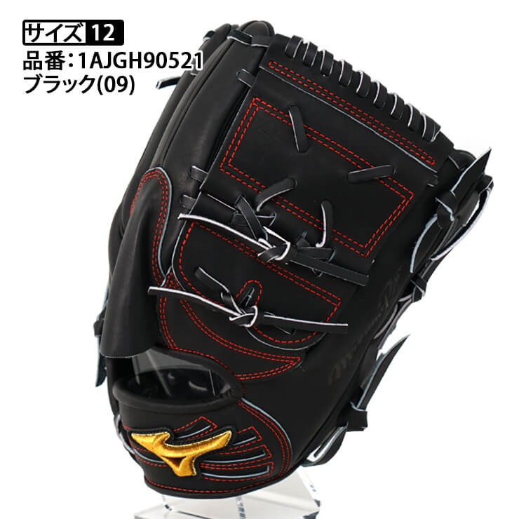 Mizuno PARADISE 2 硬式グローブ 黒 Mizuno PARADISE 2 硬式グローブ