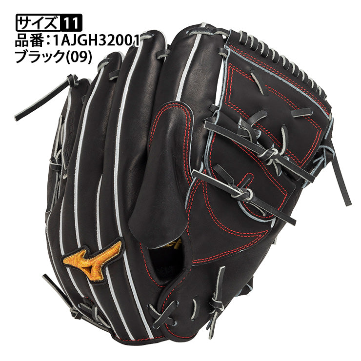 球速が上がるグラブ】2025モデル ミズノプロ 硬式 グローブ グラブ