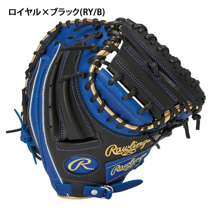 RBG 軟式野球キャッチャーミット右投げ 黒/青 RBG 軟式野球