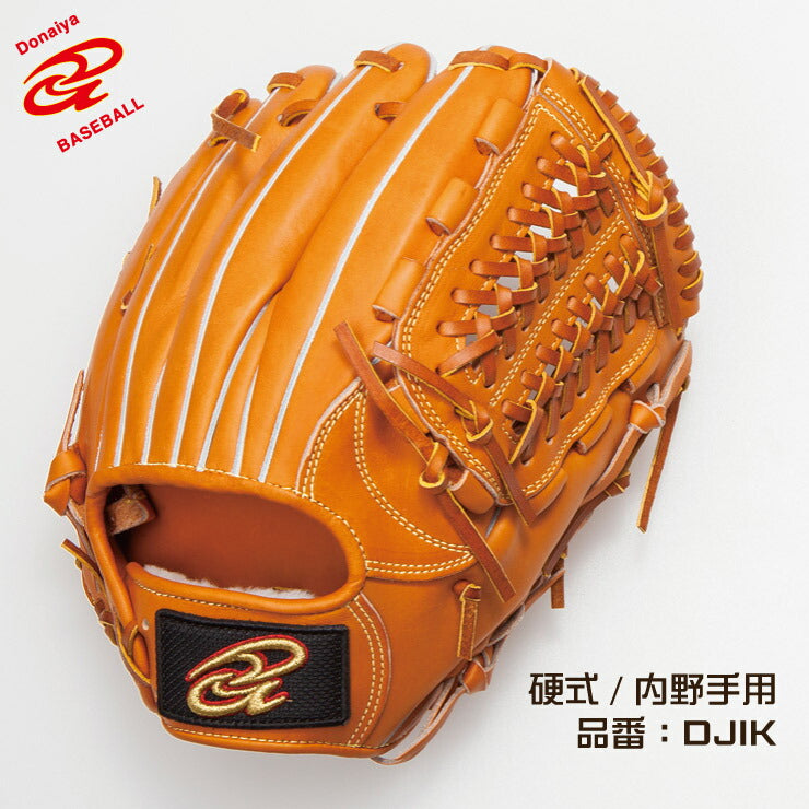 ドナイヤ 硬式 内野手用 グローブ グラブ 右投げ用 左投げ用 高校野球