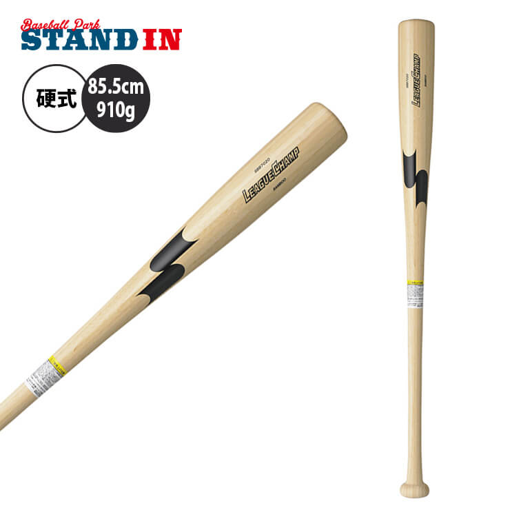 SSK 野球 硬式 トレーニングバット 竹バット リーグチャンプTRAINING