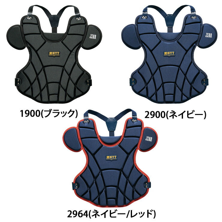 ゼット ZETT 軟式 キャッチャー用 プロテクター 捕手用 BLP3530