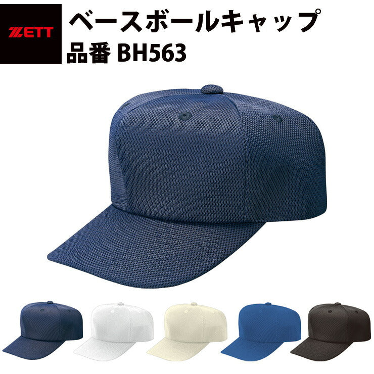 ゼット ZETT ベースボールキャップ メッシュ ラック ネイビー 練習用