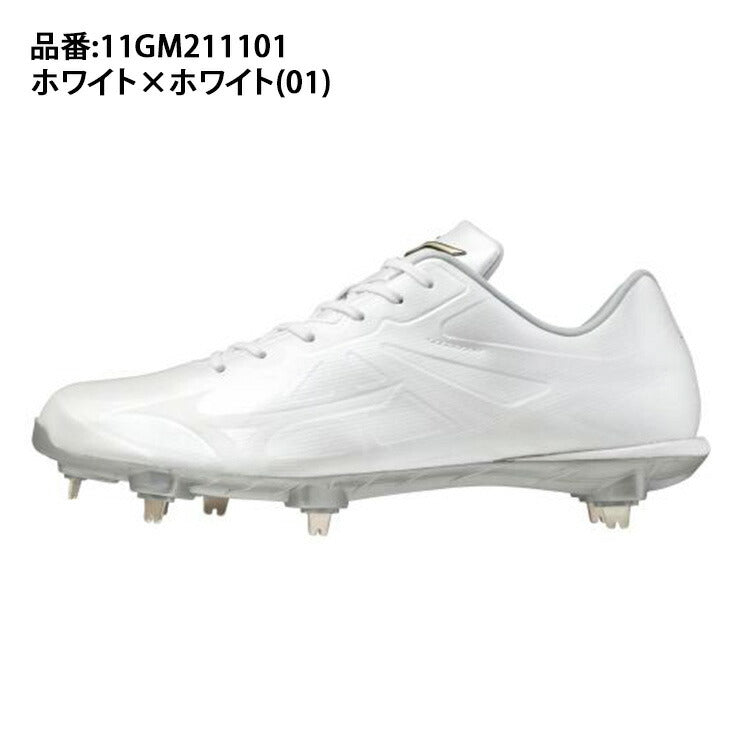 ミズノ 野球 白スパイク ライトレボエリート グローバルエリート 大人