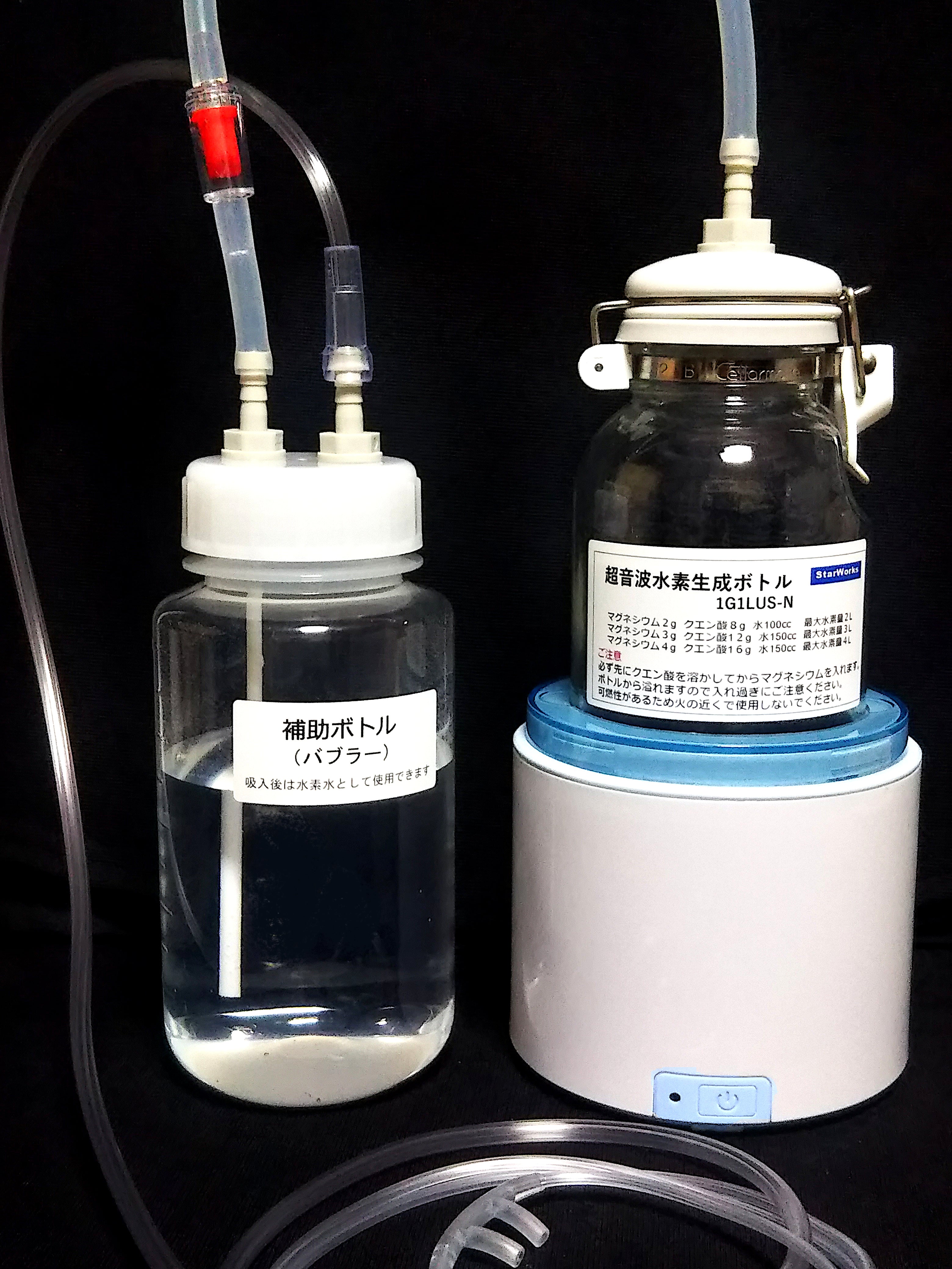 水素ガス吸引器 – StarWorks