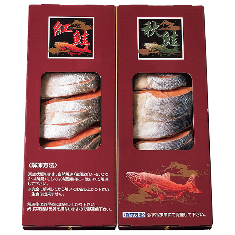 紅鮭・秋鮭切身セット 各600g | イオン北海道 eショップ