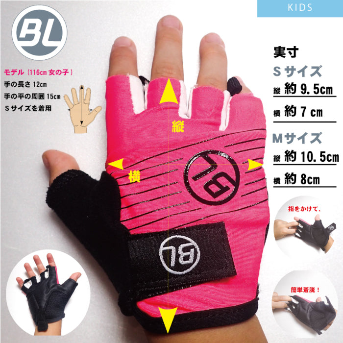 TKS AERO2.0Kキッズバイシクルグローブ（全4色） – strider