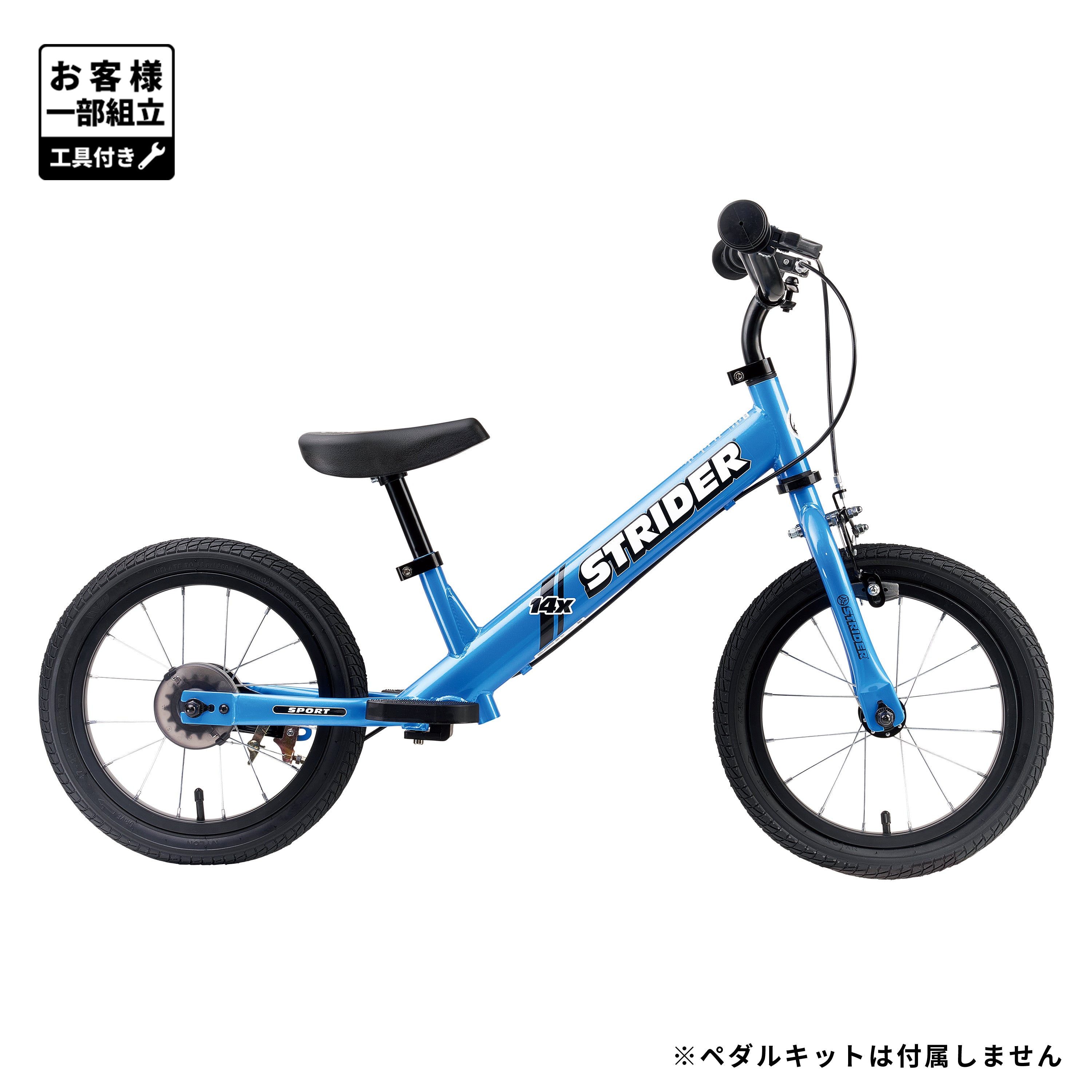 ストライダー 14x（フォーティーンエックス）【ペダルキットなし