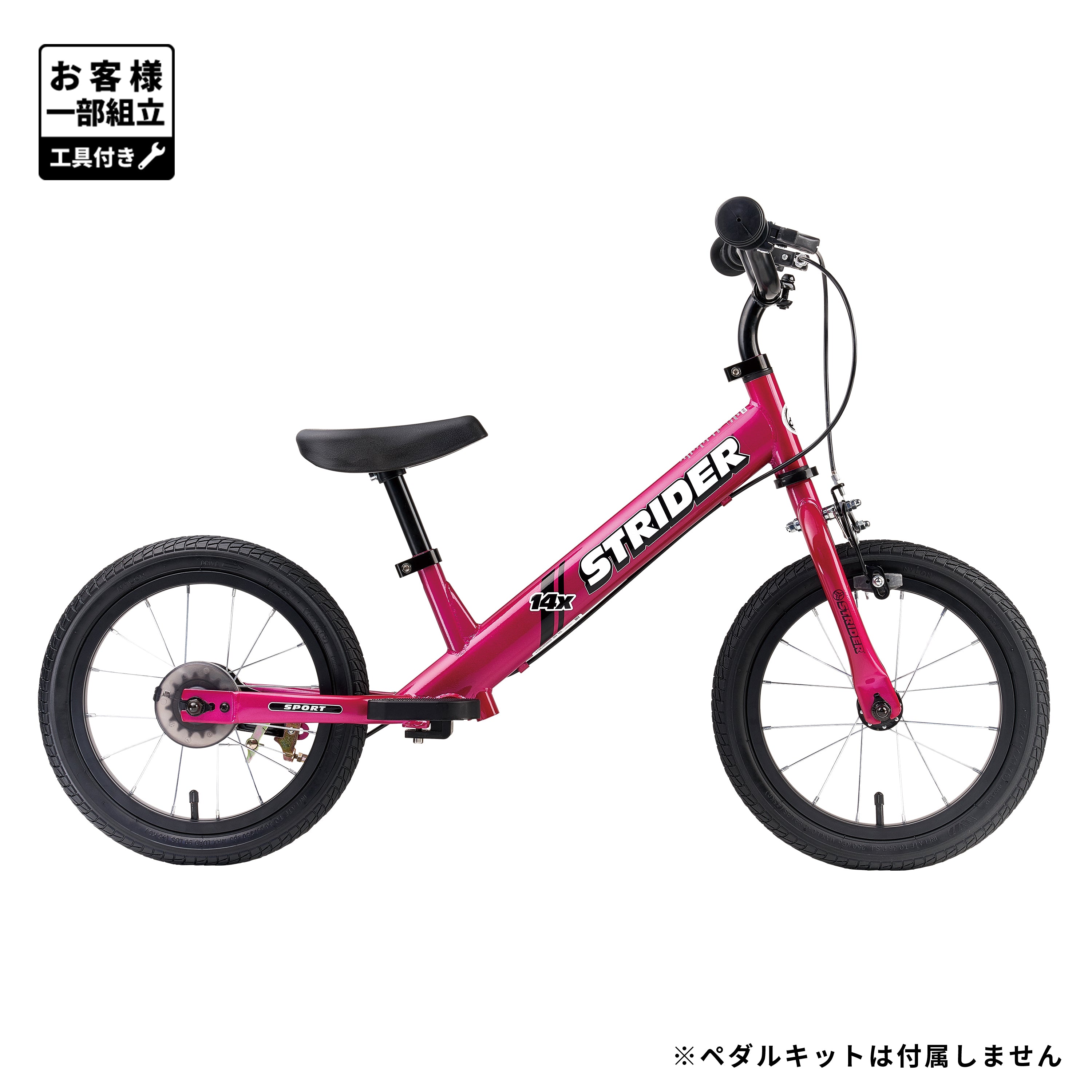 ストライダー 14x（フォーティーンエックス）【ペダルキットなし