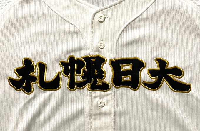 札幌日大ベンチ入り＜2025春全道＞ | ベースボール北海道ストライク