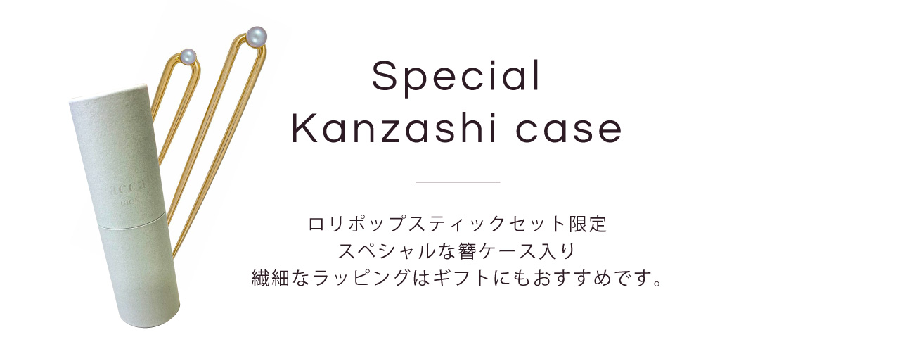 LOLLIPOP PEARLSTICK SET | ACCA