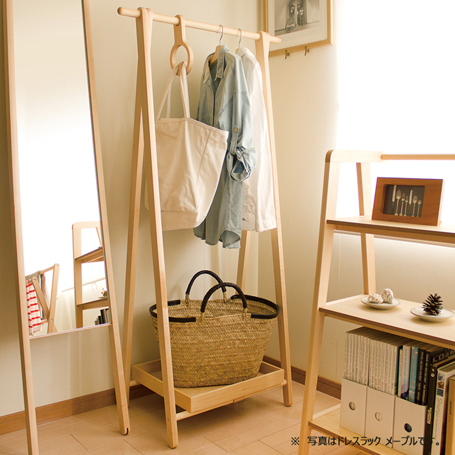 cosine/ドレスラック レギュラー ウォルナット -25年以上愛され続ける