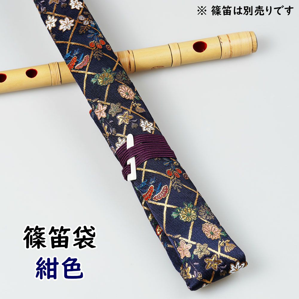 紫山 獅子田 籐本重巻篠笛 6穴6本調子 | 祭り用品専門店の祭すみたや