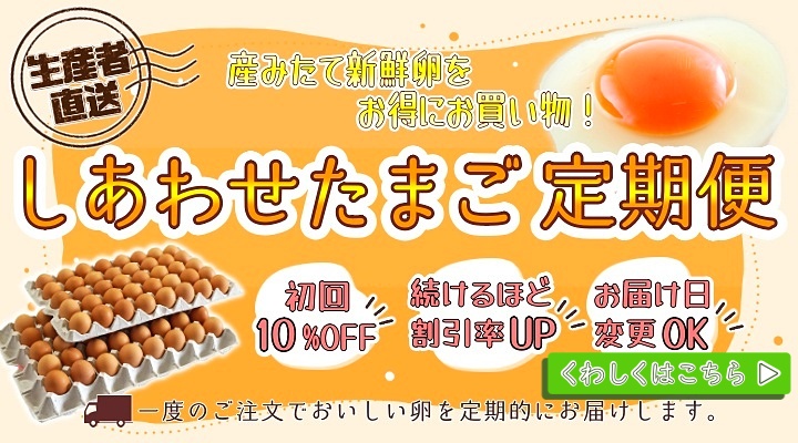 半熟くんせい卵スモッちと、こだわり新鮮卵の通販【半澤鶏卵オンライン