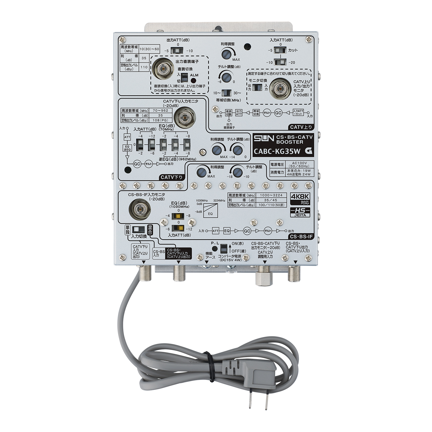 CABC-KG35W｜サン電子株式会社