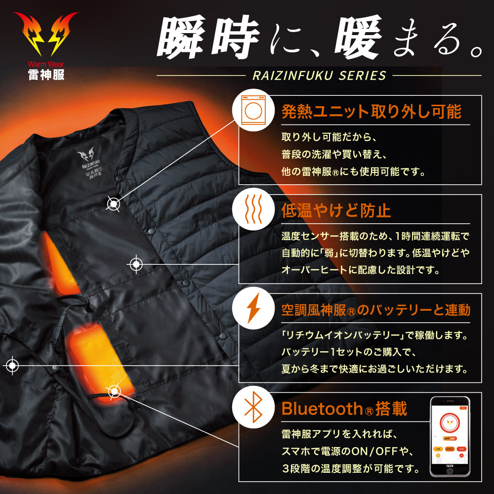 雷神服® すぐ着られるセット BO32550 RD9570 バッテリー別売り 雷神