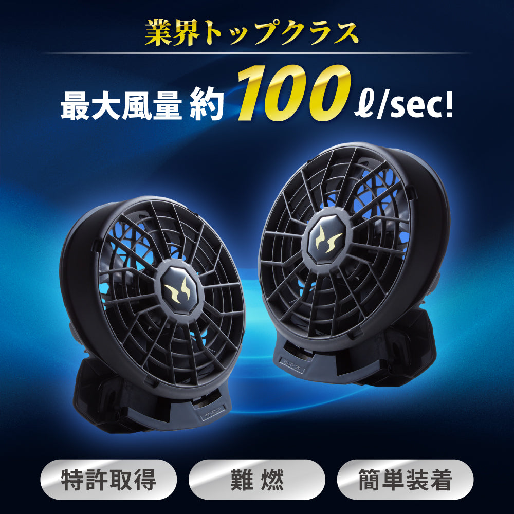 空調風神服® すぐ着られるセット KF92500セット – サンエス公式