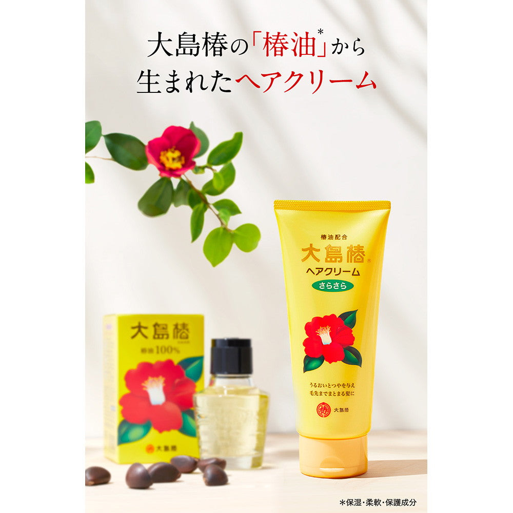 大島椿 ヘアクリームさらさら(髪の量が少ない方 髪が細い方) 160g