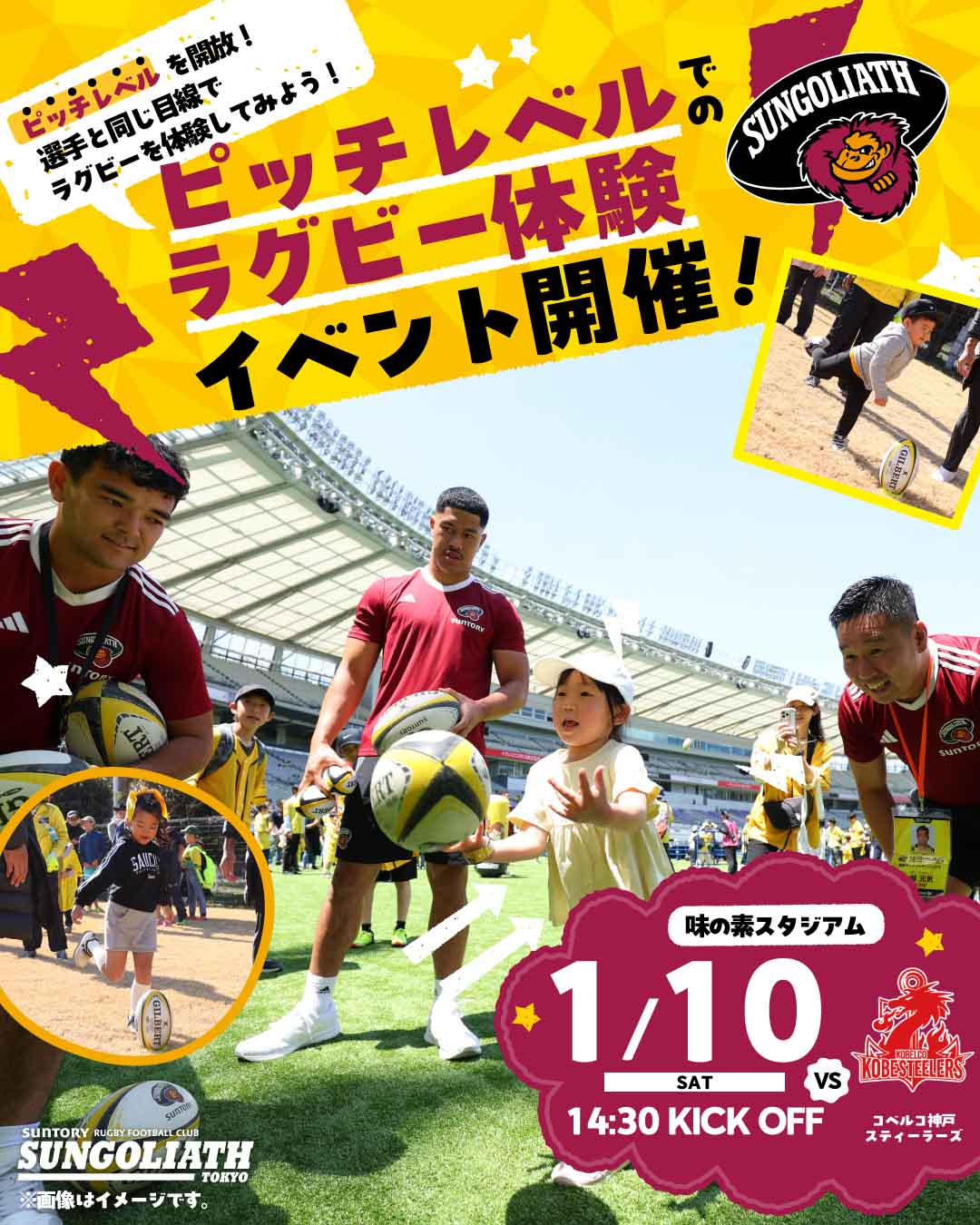 2025-26シーズン ホスト 第4節】HOST GAME 特設ページ | 東京