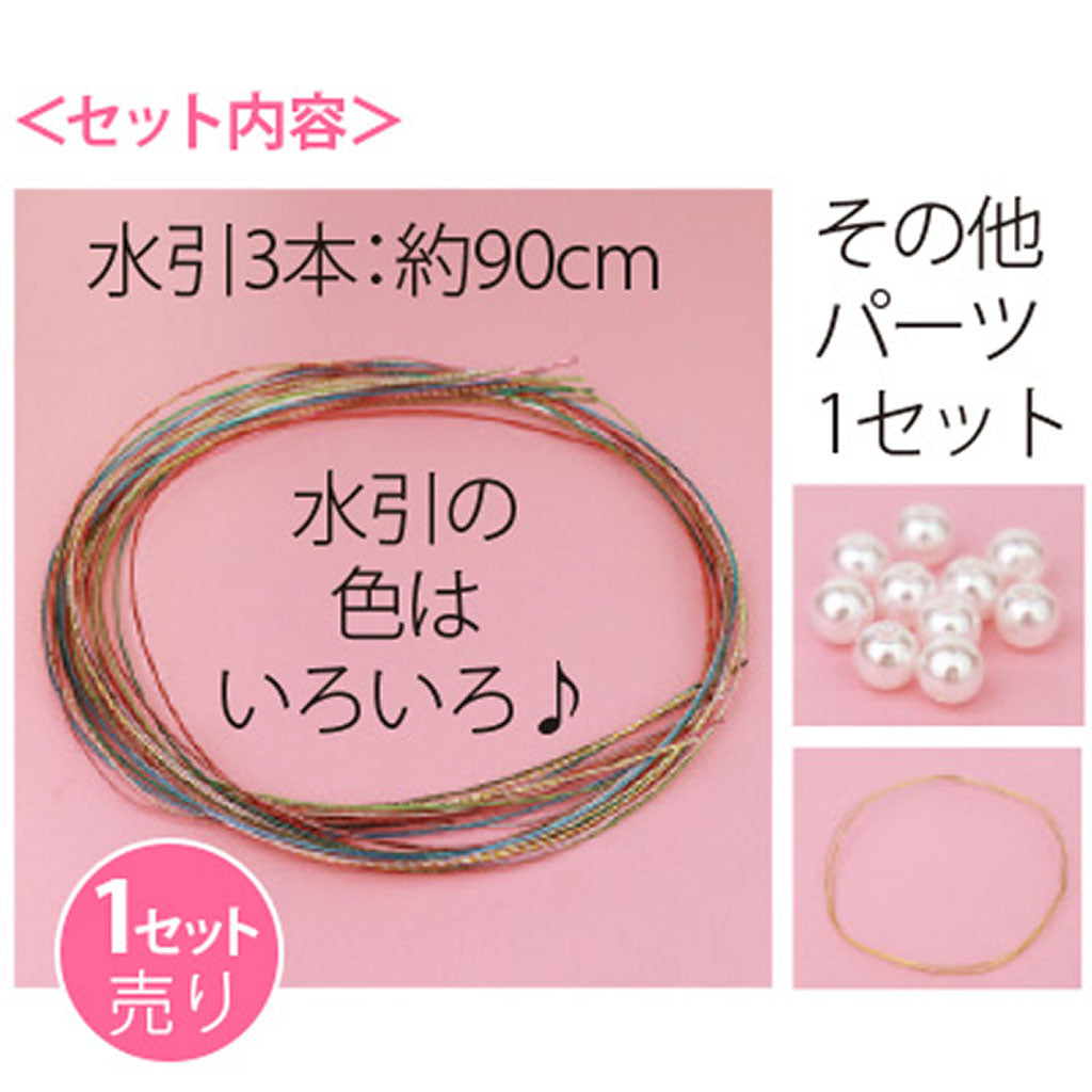 水引飾り手作りキット2／1セット売り – SUNHOSEKI