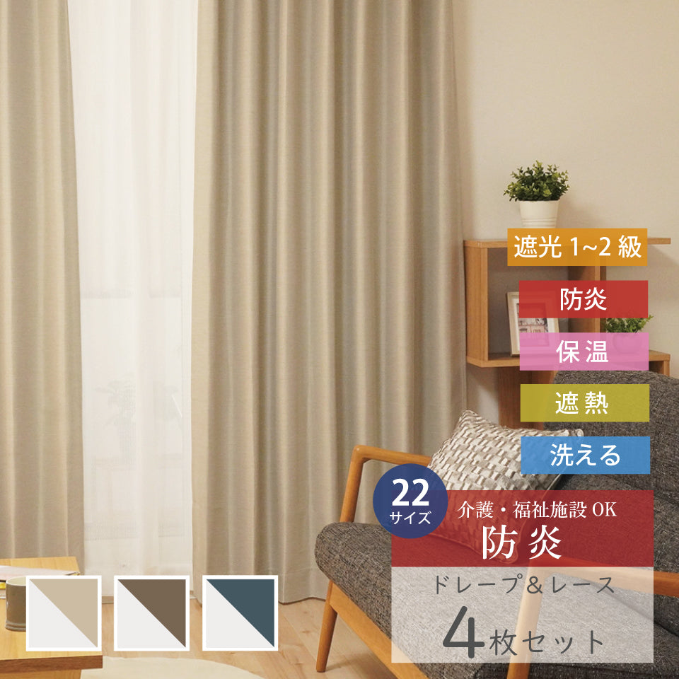 レースカーテン