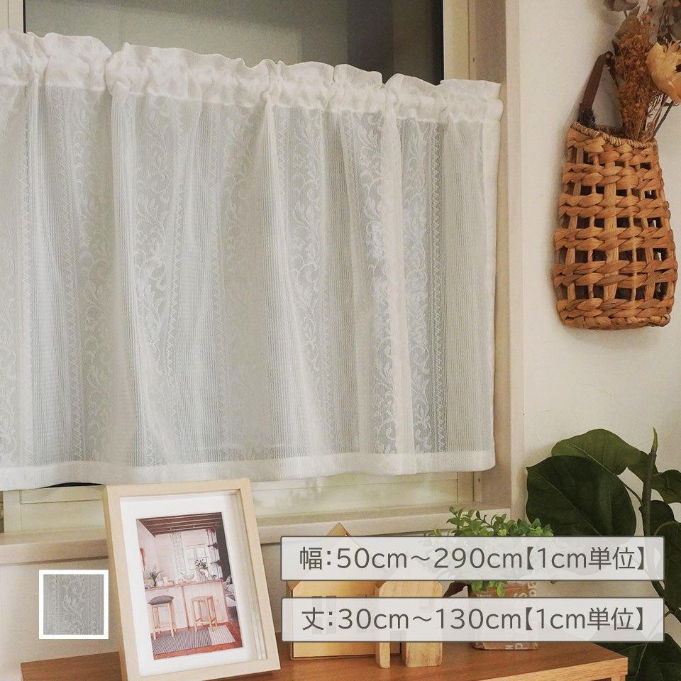 HIMARI様カフェカーテンオーダーページ☆完成しました HIMARI様カフェ