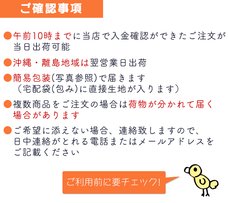 ○※即日発送依頼※【注意事項を確認の上、ご希望の際はこちらを購入商品