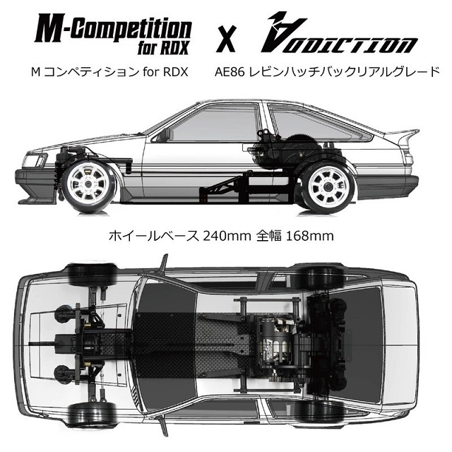 M-Competiton for RDXコンバージョンキット [0758-FD] - スーパーラジコン