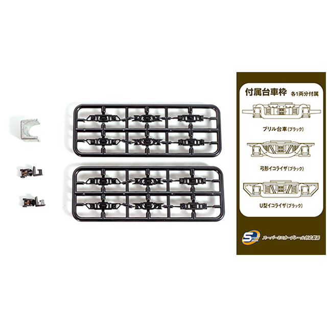 鉄道コレクション Nゲージ動力ユニット TM-04 15m級A [259541