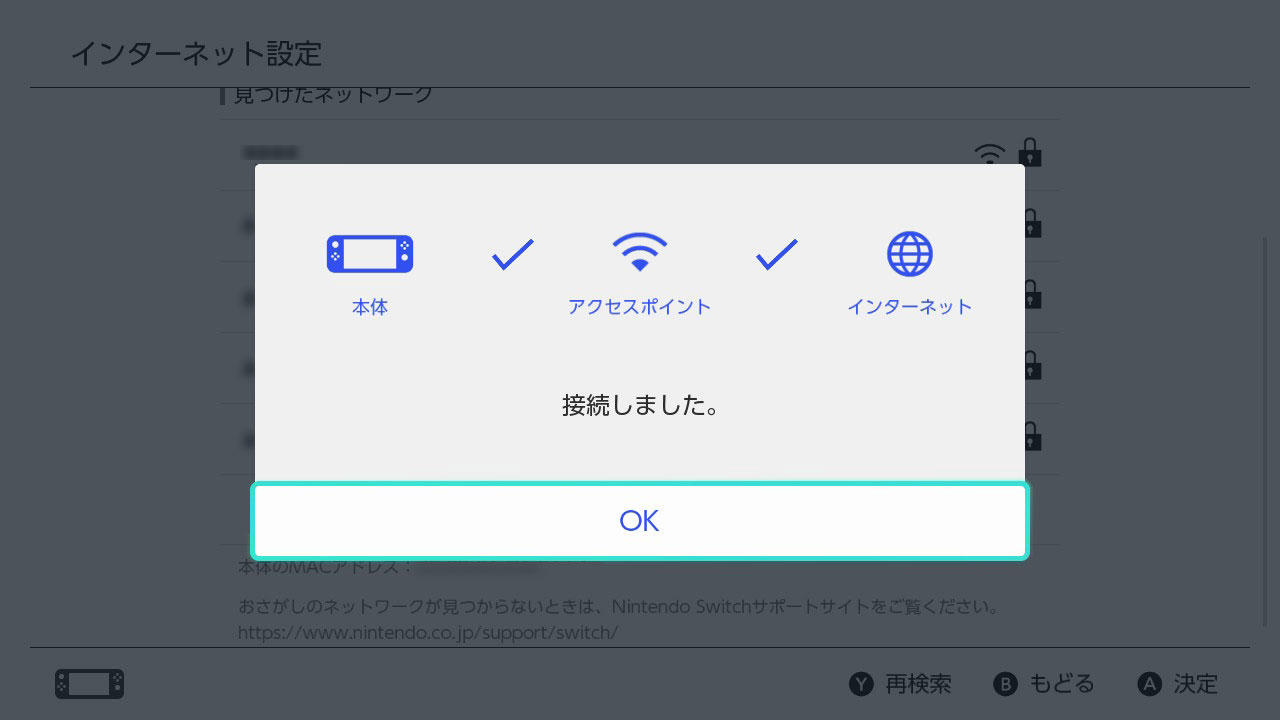 無線でのインターネット接続方法｜Nintendo Switch サポート情報