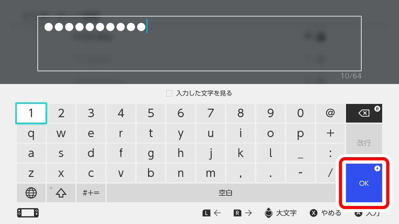 無線でのインターネット接続方法｜Nintendo Switch サポート情報