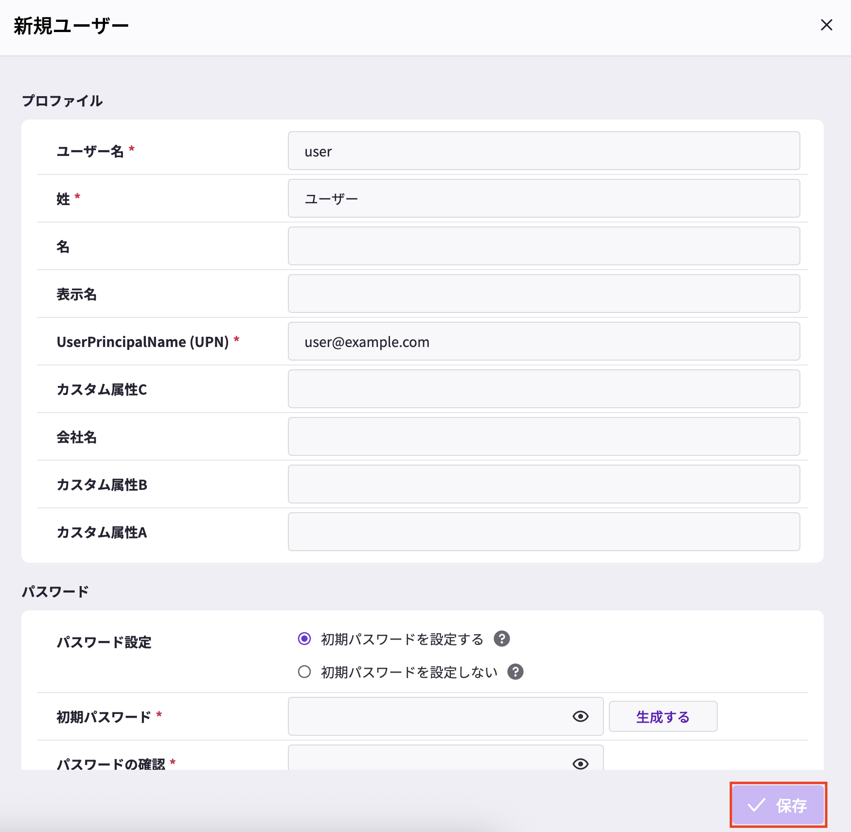 Access Control] 新規ユーザーの作成 / 編集 – HENNGE One ヘルプセンター