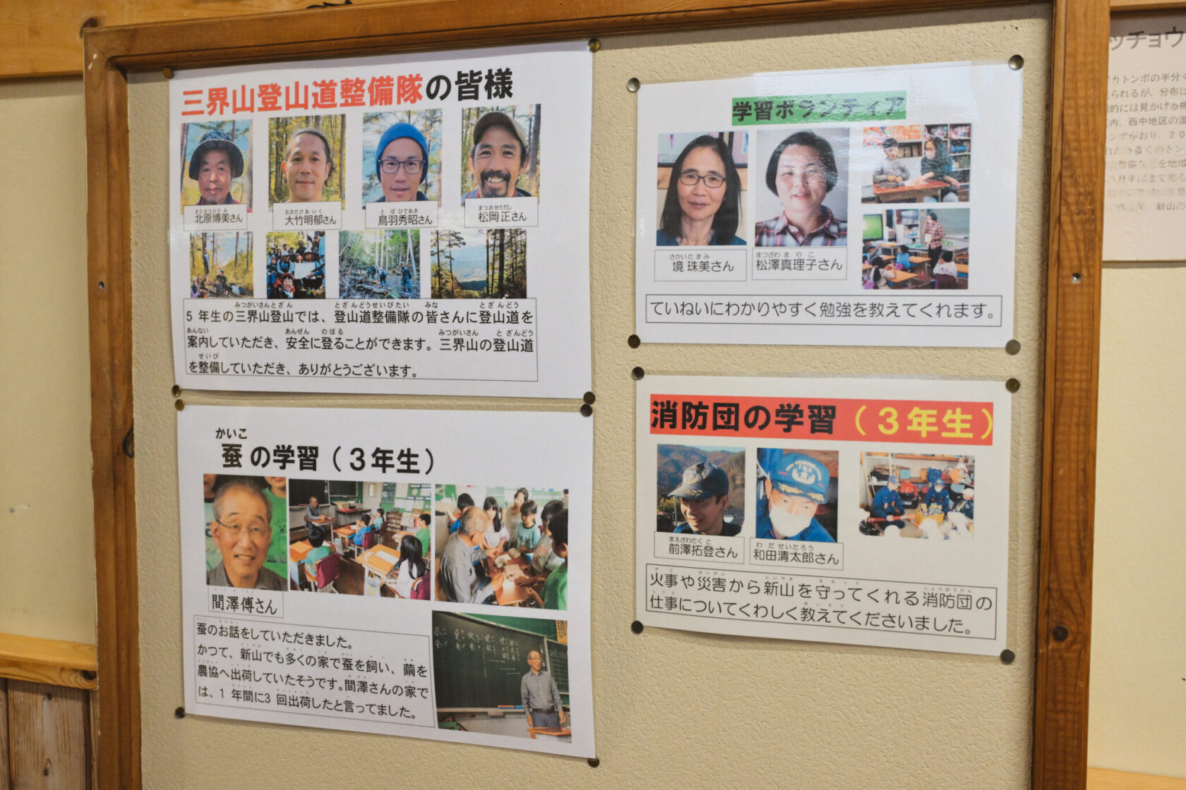 廃校の危機に結束！教育移住の注目校へ転換させた「新山小学校PTA」の