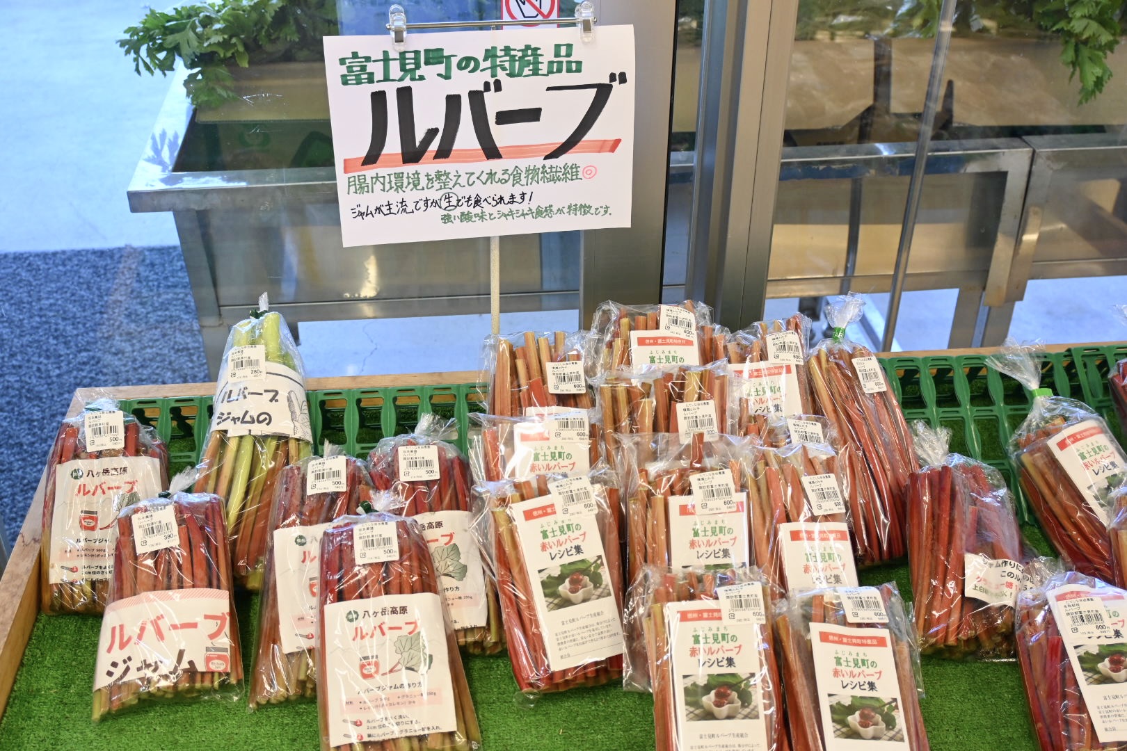 八ヶ岳からのお便りinたてしな自由農園】富士見町の特産品！ 高原地帯