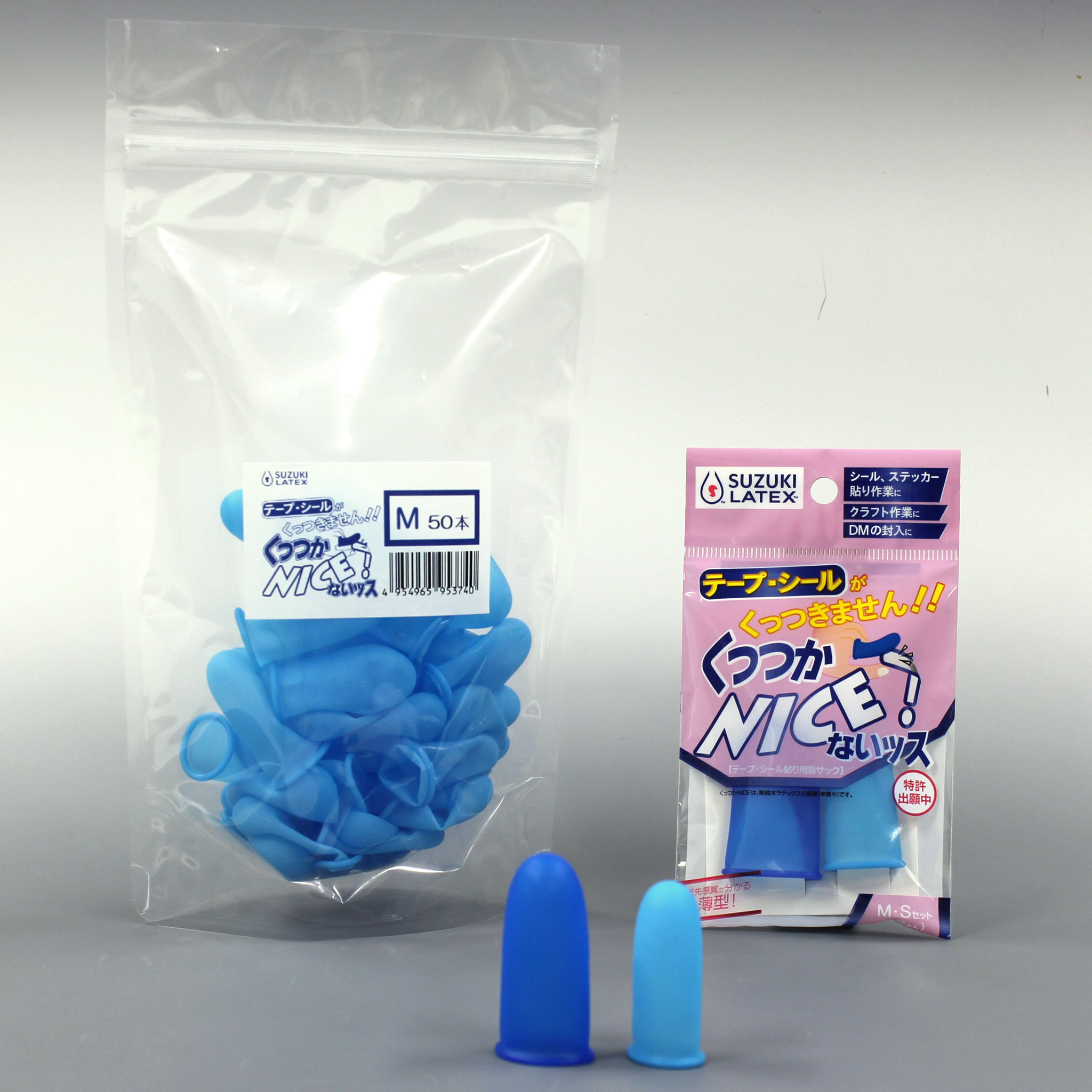 くっつかNICE - 鈴木ラテックス 指サック