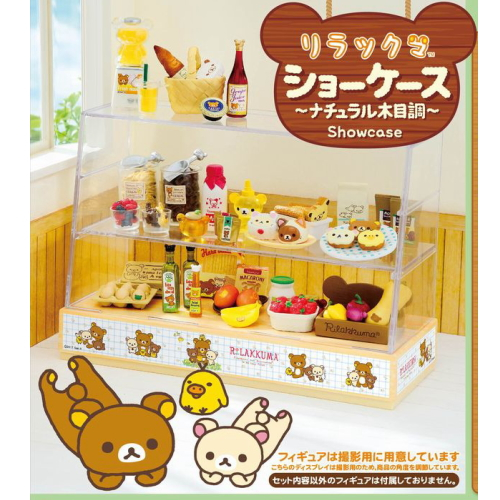 食玩王国オフィシャルウェブサイト リラックマ ショーケース