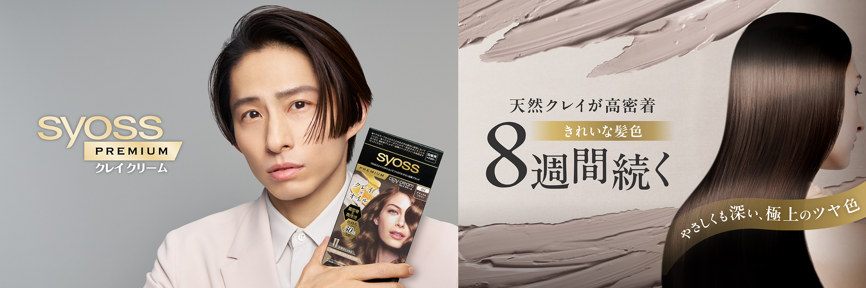 サイオス プレミアム クレイクリーム｜サロン品質の白髪染め